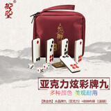 御圣 牌九牌骨牌大号天九牌防作弊 顶牛彩色亚克力广东牌九配3颗骰子 黑金水晶牌九亚克力布袋装