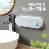 ecoco肥皂盒香皂盒大号壁挂式不打孔皂架带盖沥水卫生间浴室置物架灰