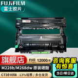 富士胶片(原富士施乐)M228b/M268dw/M228db 原装墨粉盒墨粉 硒鼓CT351056 不含墨粉（12000页）