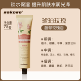 sakose凡士林香氛身体乳琥珀玫瑰75g持久留香滋润补水保湿干燥润肤乳