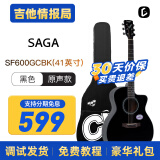 萨伽（SAGA）SF600民谣吉他初学者电箱吉它入门男女生专用木吉他情报局 SF600GC BK/41英寸/G桶/黑色