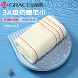 洁丽雅毛巾纯棉洗脸巾纯色简约条纹 A类抗菌新疆长绒棉 杏色单条70*34cm