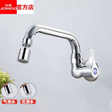 九牧（JOMOO）单冷入墙式水龙头加长洗衣池拖把池菜盆龙头4分可旋转快开龙头 横款侧开-单冷-配起泡器