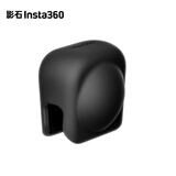 影石Insta360影石 X3硅胶保护套