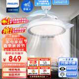 飞利浦（PHILIPS）led风扇灯吊扇灯吊灯餐厅卧室客厅简约带遥控调色28W+36W羽洛 白