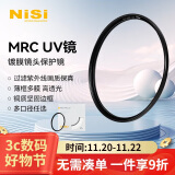 耐司（NiSi）高清UV镜 PRO MRC UV 77mm 超薄多层纳米镀膜滤镜 PRO系列专业级高清UV保护镜