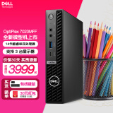 DELL戴尔迷你mini主机7020mff Plus小型台式机微型台式电脑商用办公全套主机7010mff升级 单主机标压/含键盘鼠标 i5-14500/8G/512G固态/标配