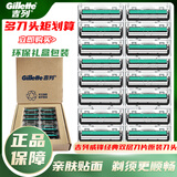 吉列威锋手动剃须刀刀片装锋速双层刀片无刀架刮脸刮胡刀 威锋16刀头+享刀架盒