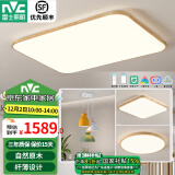 雷士（NVC）新中式led吸顶灯日式原木风智能客厅灯具餐厅灯卧室灯灯饰全屋 【两室两厅B】客厅+餐吊+卧室*2