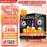 硕扬 i5 12400F升12490F/RTX2060/6500XT电竞游戏直播吃鸡台式组装电脑主机整机DIY