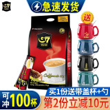 越南原装进口中原g7咖啡1600g 速溶三合一咖啡100条G7速溶咖啡粉1600g100条袋装