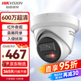 HIKVISION海康威视监控器摄像头600万超高清红外夜视户外防水拾音手机远程安防设备3366WDV3-I 6mm