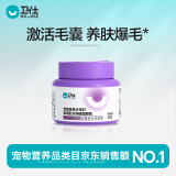 卫仕NOURSE 猫卵磷脂猫咪美毛粉猫用软磷脂宠物鱼油颗粒毛发稀少掉毛 猫卵磷脂30g