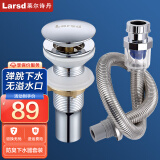 莱尔诗丹（Larsd） 面盆下水器 不锈钢洗脸盆弹跳去水器 适用陶瓷面盆 玻璃面盆 【无溢水口款】不锈钢弹跳