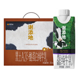 辉山谢添地黑土A2β-酪蛋白纯牛乳250ml×10盒 高端礼盒送礼 综艺同款