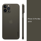 麦麦米适用iPhone 12 Pro Max手机壳海蓝色轻奢版苹果12pro超薄磨砂透明保护套创意男 新丨iPhone 12 Pro Max-透明黑