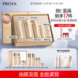 珀莱雅（PROYA）紧致肌密2.0（洁水乳精华面霜眼霜）紧致淡纹抗皱 护肤品套装