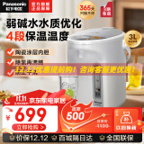 松下（Panasonic） 电水壶电热水瓶可预约食品级涂层内胆全自动智能保温烧水壶 NC-EK3000 3L