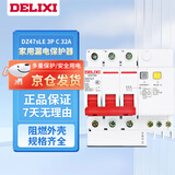 德力西电气 家用漏电保护器 DZ47SLE 3P C32A 热水器空调厨房用总开分路空开带漏保小型断路器 空气开关
