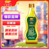 金龙鱼藤椒油 330ml 花椒油家用麻椒油麻油麻辣烫特麻调料