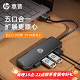 惠普惠普拓展坞 usb扩展器多功能多接口拓展坞适用笔记本电脑台式 多接口外接u盘转接头转换器hub适用 【一拖四多功能】USB3.0-曜石黑