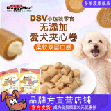 多格漫dsv无添加狗狗零食 爱犬爆浆夹心卷 泰迪比熊吉娃娃零食 鸡肉