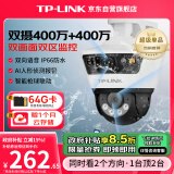 TP-LINK 双摄800万枪球联动全彩超清摄像头家用监控器360无线家庭室外户外tplink网络远程高清IPC6Y89-A4