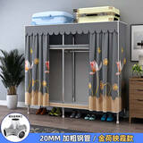 淘得好简易衣柜全钢架加粗加厚钢管衣柜钢架结构结实耐用出租房衣柜双人 金荷映霞 长80cm*高170cm*深45cm