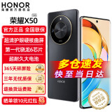 荣耀X50 5G手机 典雅黑 12GB+256GB