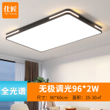仕匠仕匠吸顶灯卧室灯客厅灯简约现代大气超薄圆北欧餐厅阳台过道灯具 长-90*60cm-无极调光96*2W