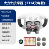 YKANG背部按摩筋膜枪强力电动按摩锤敲打全身按摩器颈肩腰腿部捶背手持多功能大功率父母实用礼物送礼 1314升级充电款-白（2600毫安）