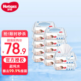 好奇（Huggies）金装甄选冰川水湿巾清爽洁净倍柔超纯水婴儿湿抽纸巾宝宝手口可用 纯水湿巾80抽*12包