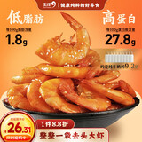 玉洋冷吃大虾158g开袋即食川香麻辣去头虾虾尾海鲜零食下饭菜卤味熟食