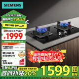 西门子（SIEMENS）燃气灶天然气灶5.0kW大火力双灶灶具台嵌两用灶 钢化玻璃面板猛火高效 ER8KJF23MP