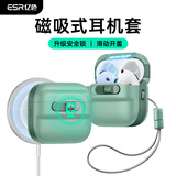 亿色（ESR）适用AirPods4保护套苹果耳机保护套2024四代降噪耳机壳magsafe磁吸安全锁可无线充电蓝牙防滑防摔