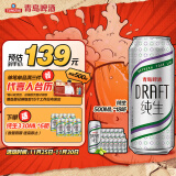 青岛啤酒（TsingTao）纯生系列 500ml*18听  SMILEY 快乐运动罐 肖战同款