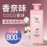 美容道 可可香水味沐浴露洗发水男女士通用护发素去屑控油持久留香洗护套装 去屑香氛洗发水【800ml】