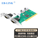 EB-LINK PCI串口卡电脑COM口扩展卡RS232工控机9针转接卡