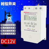 腓立比220V循环定时开关KG316t定时器路灯灯箱微电脑时控开关时间控制器 直流12V