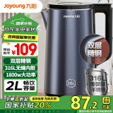 九阳（Joyoung）【国家补贴】烧水壶热水壶电水壶2L内外双钢 316L不锈钢一体无缝0胶水 家用开水壶K20FD-W518