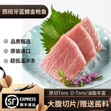 海渔链金枪鱼 蓝1鳍金枪鱼 刺身级生鱼片 金枪生鲜鱼 海鲜水产生鲜鱼类 精选蓝1鳍大脂净重250g（切片）