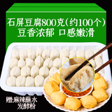 帅虹石屏包浆豆腐800克爆浆豆腐真空装手工现做新鲜建水烧烤臭豆腐 800g约100个+蘸料+发酵粉