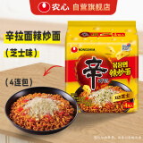 农心（NONGSHIM））韩国进口 辛拉面炒面拌面芝士味 4连包136g*4