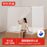 京东京造安心蓝基础款U型门蚊帐 A类婴儿防摔蚊帐卧室家用围栏架1.5x2米床