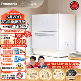 松下（Panasonic）台式洗碗机 软化水系统 80℃高温除菌 洗烘一体 热风烘干 易安装家用刷碗机 NP-K8RAH1D(蓝色）