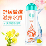 采幽私处护理液孕妇专用私密处清洗液女士清洁杀菌止痒抑菌洗液 舒痒清润200ml*1瓶【缓解舒痒】