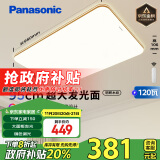 松下（Panasonic）吸顶灯客厅大灯超薄灯具120瓦客厅灯木纹边框明畔棕HHLAZ6066L