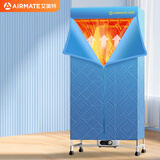 艾美特（AIRMATE）【双层大容量】烘干机家用干衣机烘衣机暖风机470L衣柜式定时婴儿内衣消毒机小型风干机 HG12-K5