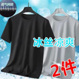 汐嘻【19.9两件】冰丝短袖T恤男纯色打底大码宽松半袖上衣圆领情侣 黑色+浅灰【两件装】 L-建议100-110斤左右