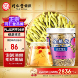 【正宗同仁堂品牌】北京同仁堂 金银花60g 清新无异味 金银花茶饮泡水 养生茶